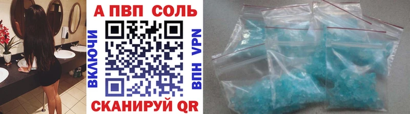 A-PVP Crystall  Нижнекамск 