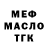 Amphetamine Розовый Mentos Standoff2