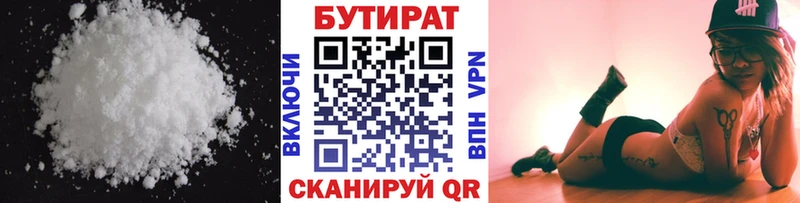 БУТИРАТ 1.4BDO  Нижнекамск 