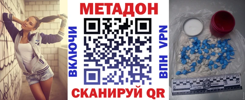 МЕТАДОН VHQ  Нижнекамск 
